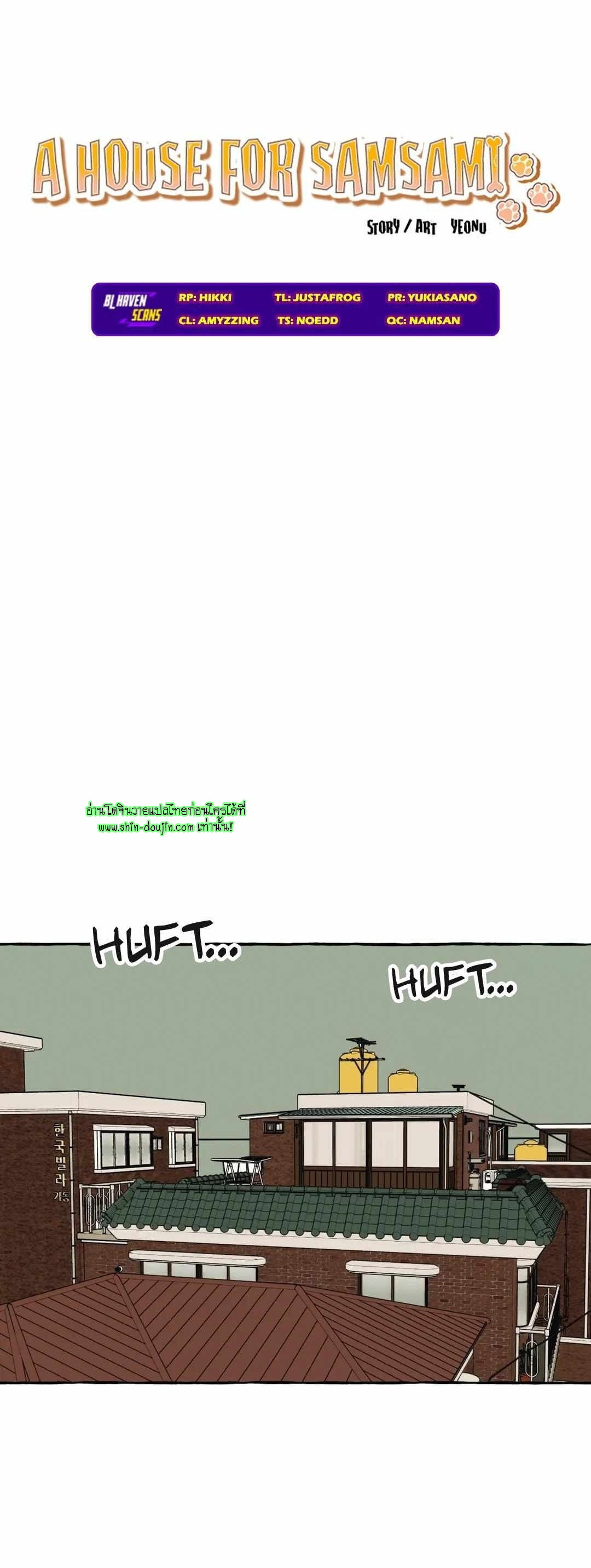 Samsam-ine House EP 8